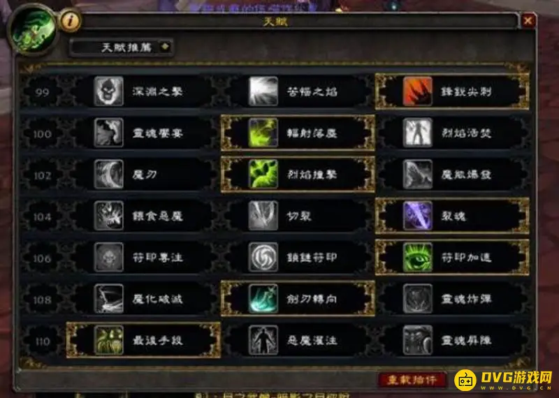 《魔兽世界》法师塔挑战攻略