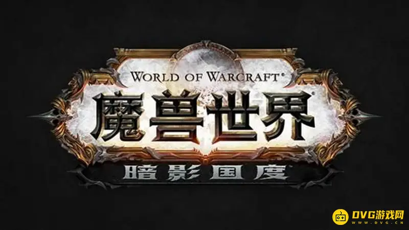 《魔兽世界》9.2怎么快速升级-10至50级高效练级攻略