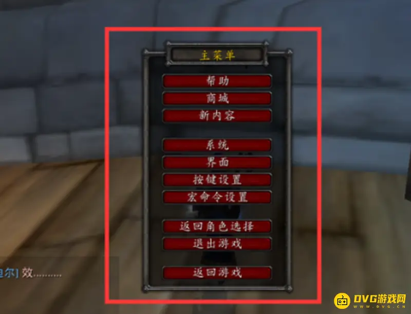 《魔兽世界》血条只显示名字怎么办