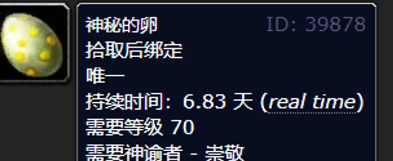 《魔兽世界》蓝色幼龙获取方法