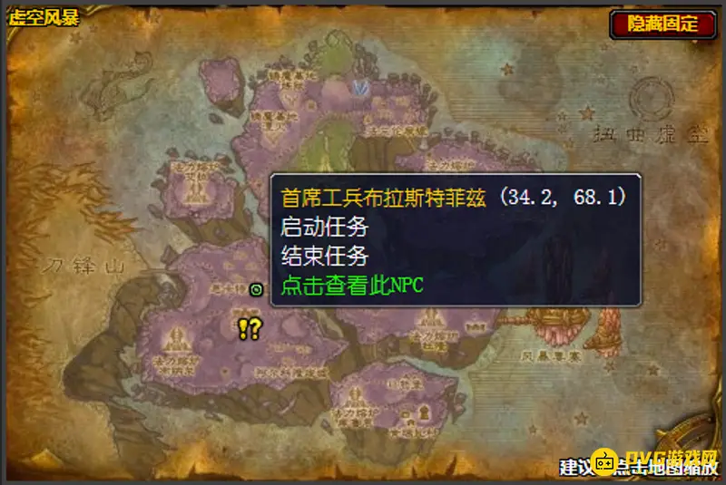 《魔兽世界》砰砰博士任务接取位置详解