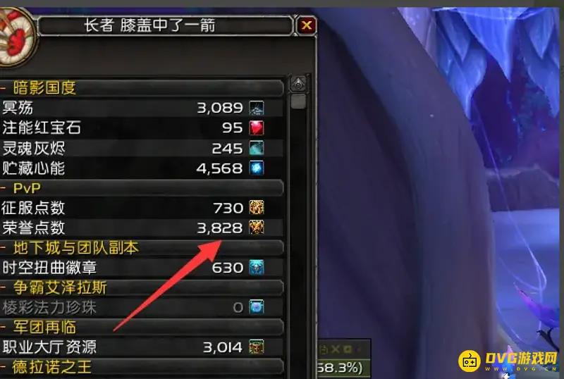 《魔兽世界》荣誉满了怎么办