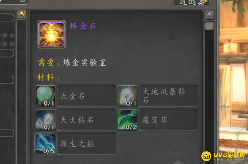 魔兽世界炼金石饰品制作攻略