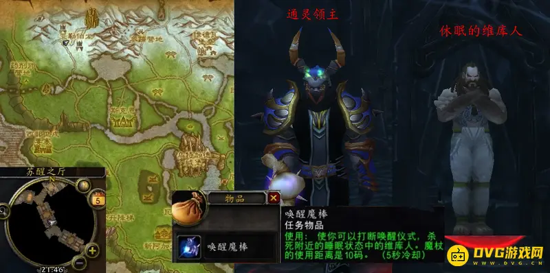 《魔兽世界》休眠的巨人任务攻略