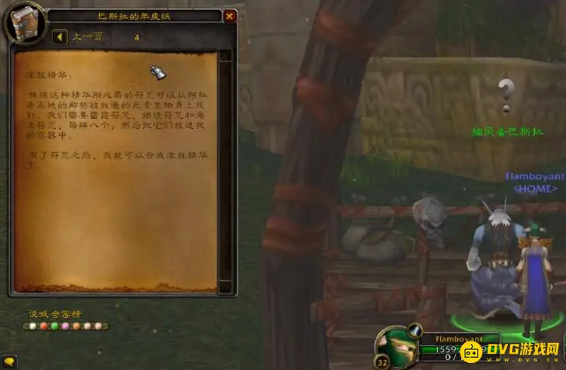 《魔兽世界》战士旋风斧任务流程