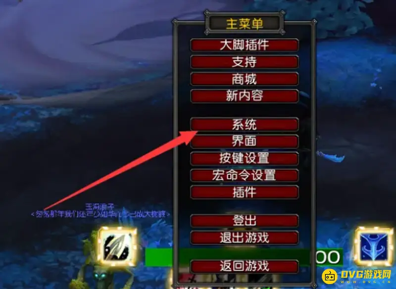 魔兽世界画面设置技巧