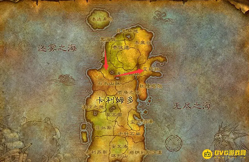 《魔兽世界》联盟去艾萨拉路线详解