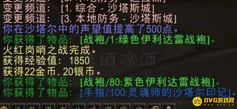《魔兽世界》伊利达雷披风获取攻略