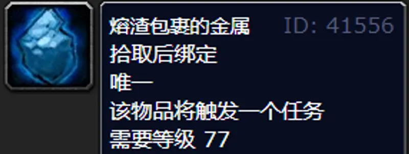 魔兽世界精炼之火任务接取攻略