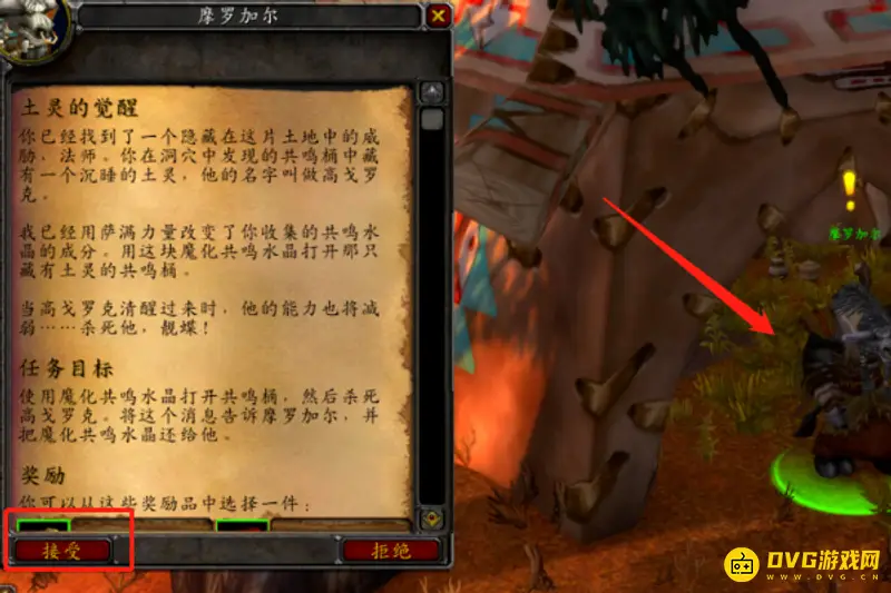 《魔兽世界》地精空港任务位置详解