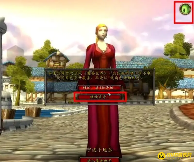 《魔兽世界》怀旧服直升58操作指南