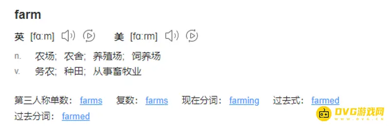 《魔兽世界》farm是什么意思