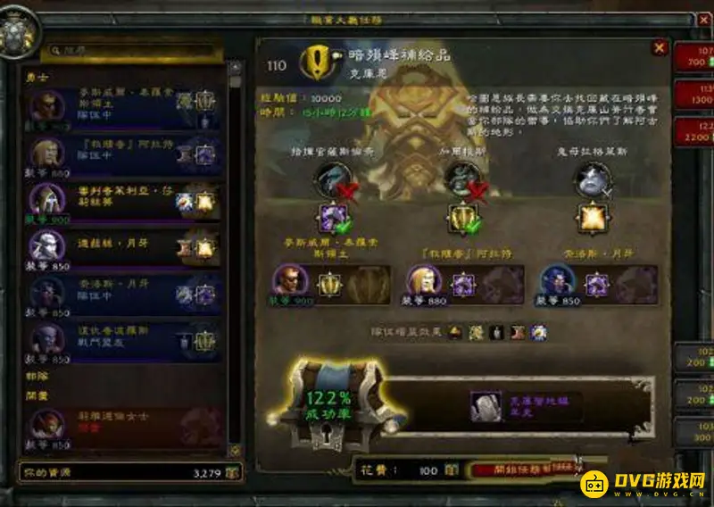 《魔兽世界》堕暗岭遗留物资任务攻略