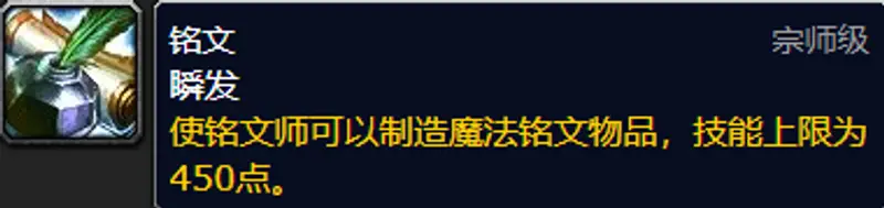 《魔兽世界》wlk前夕物资囤积指南