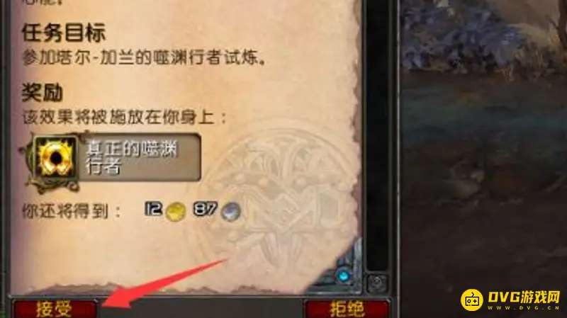 《魔兽世界》噬渊骑马指南