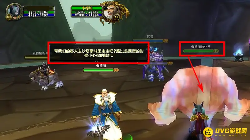 《魔兽世界》tbc阵营选择任务攻略