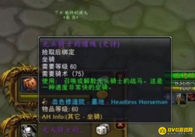《魔兽世界》怀旧服万圣节活动玩法详解