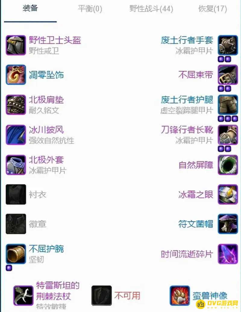 《魔兽世界》怀旧服P2战士装备推荐