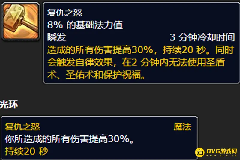 《魔兽世界》惩戒骑输出技能详解