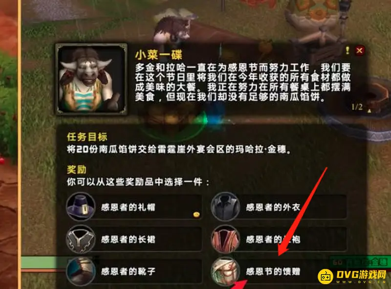 《魔兽世界》火鸡枪获取方法