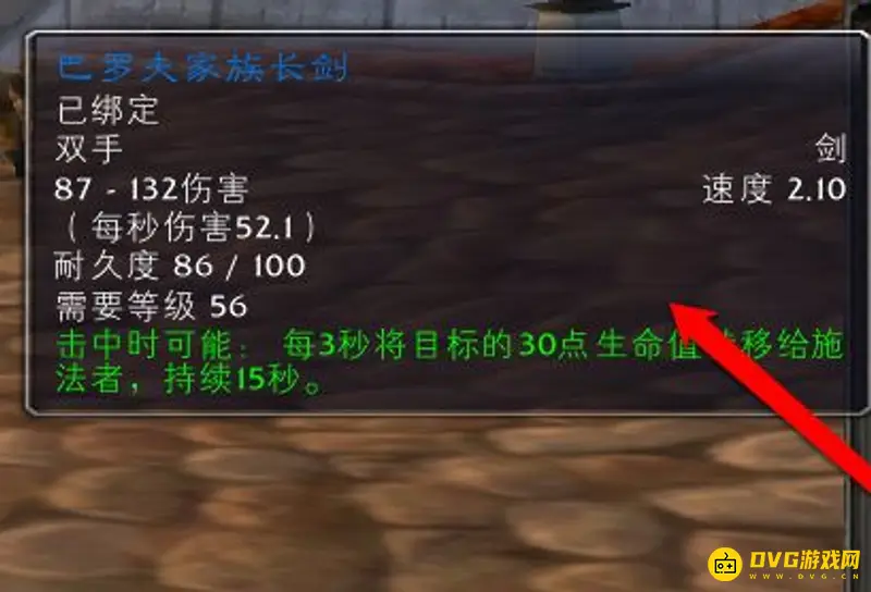 《魔兽世界》大块魔光碎片获取方法