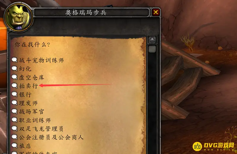 《魔兽世界》弧光扳手购买指南