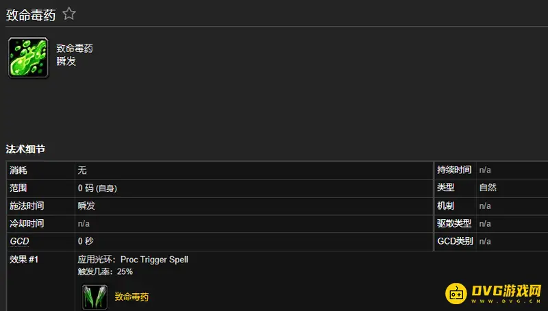 《魔兽世界》wlk双快刺杀贼主手毒药选择