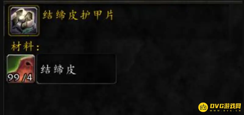 《魔兽世界》TBC剥皮300以上提升攻略