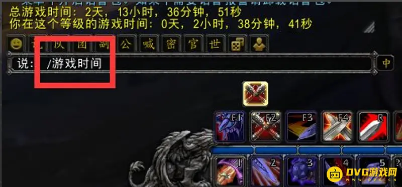 《魔兽世界》查看游戏时间方法