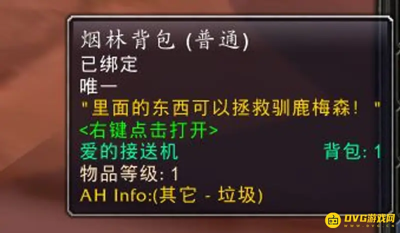 《魔兽世界》驯鹿梅森任务攻略