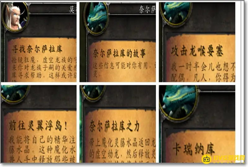 《魔兽世界》虚空龙坐骑获取