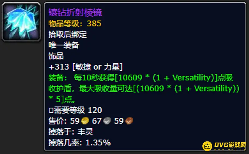 魔兽世界9.2战士饰品排行