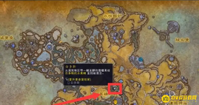 《魔兽世界》9.0白多斯激活方法