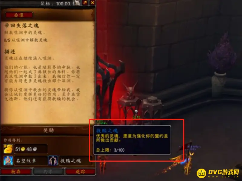 《魔兽世界》救赎之魂作用解析
