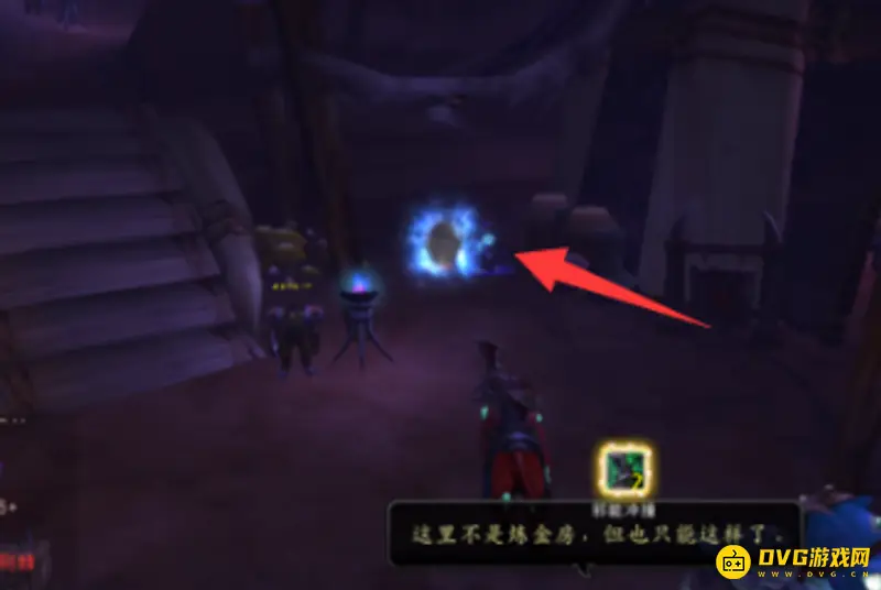 《魔兽世界》破碎群岛传送门位置