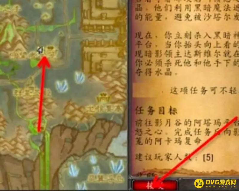 《魔兽世界》帮助阿卡玛任务攻略