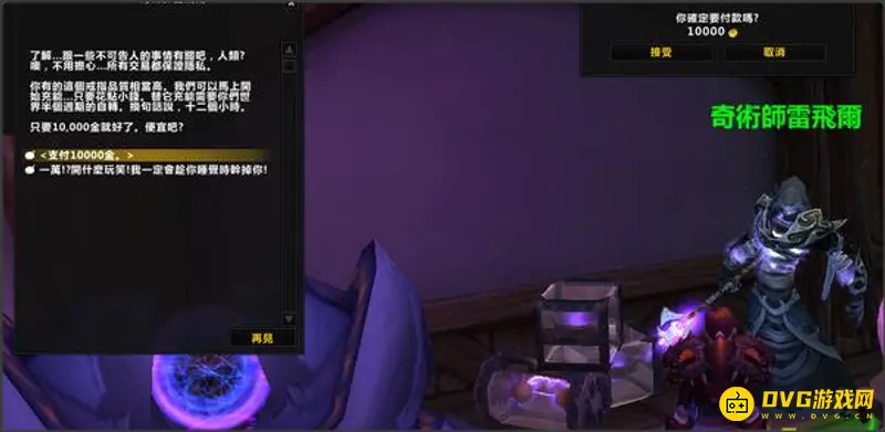 《魔兽世界》盗贼橙色匕首任务怎么完成-盗贼橙色匕首任务流程详解