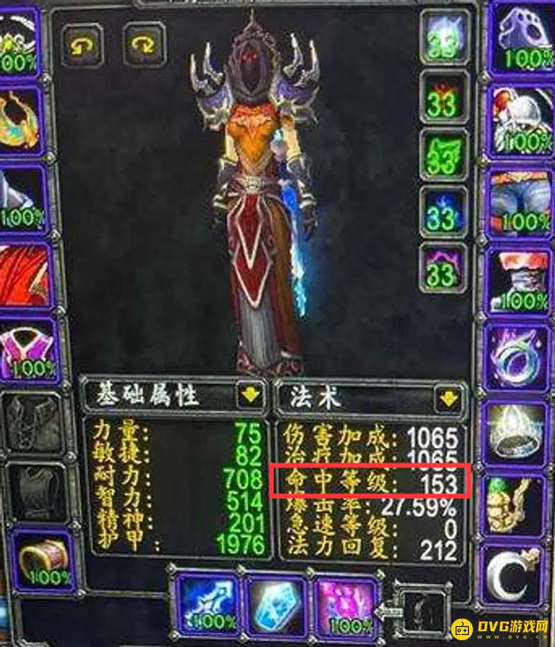 《魔兽世界》术士TBC命中需求