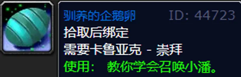 《魔兽世界》卡鲁亚克声望用途详解