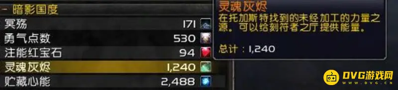 《魔兽世界》9.1橙装材料详解