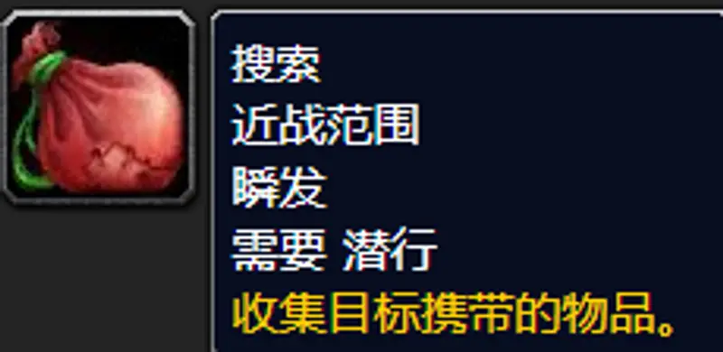 《魔兽世界》巫妖王之怒80级盗贼赚钱攻略
