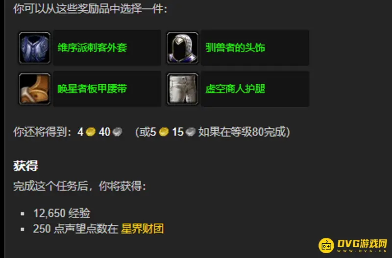 《魔兽世界》贪婪者阿克努斯任务位置详解