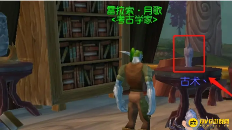 《魔兽世界》爱是什么任务