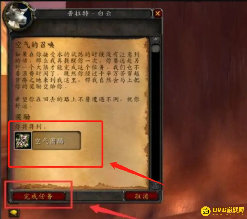 《魔兽世界》萨满图腾工具获取方法