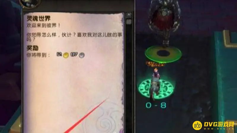《魔兽世界》灵魂幸存者任务流程详解