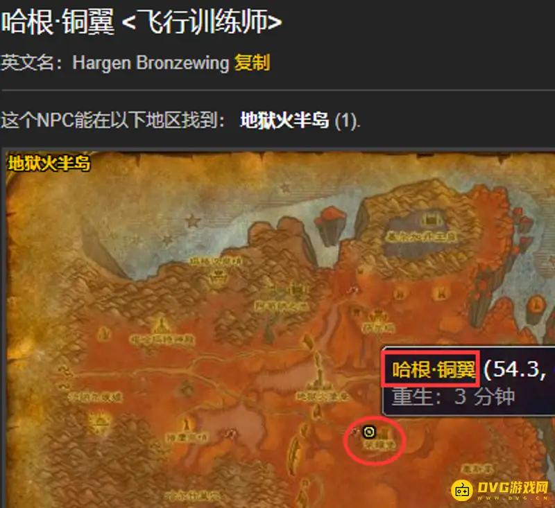 魔兽世界60级飞行学习地点