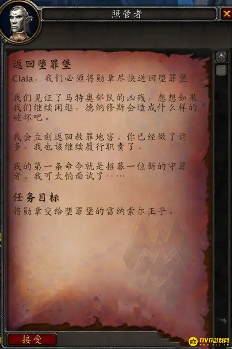 魔兽世界盟约战役1到9章流程详解