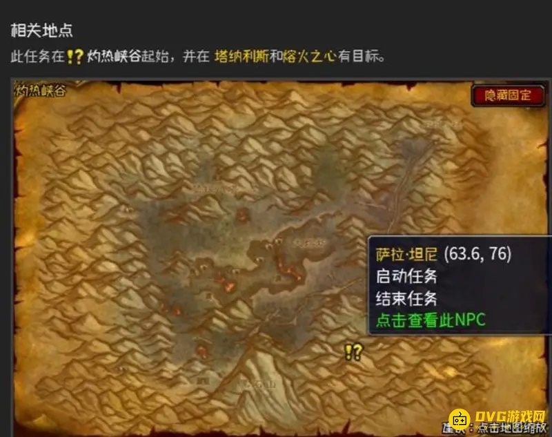 魔兽世界元素制皮学习地点