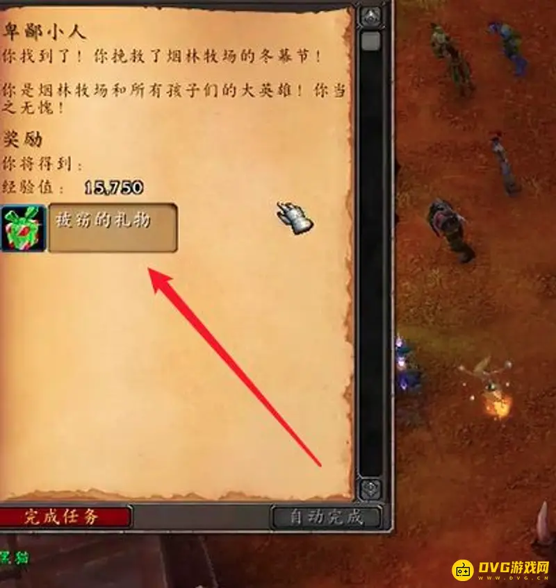 《魔兽世界》寒冬之握获取方法