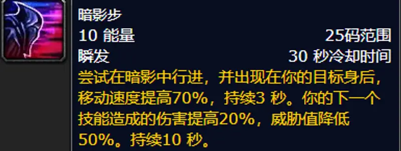 《魔兽世界》圣骑士与潜行者对比